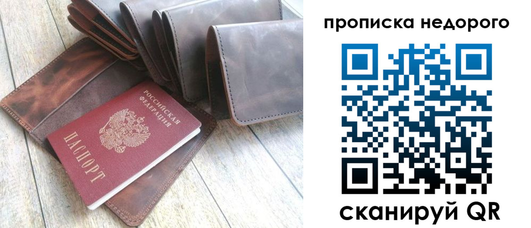 временная регистрация купить в Опочке