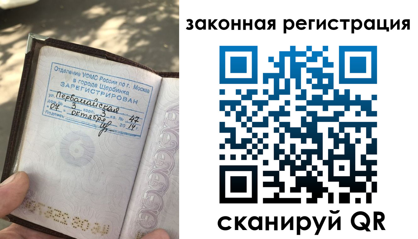прописка 2025 в Опочке