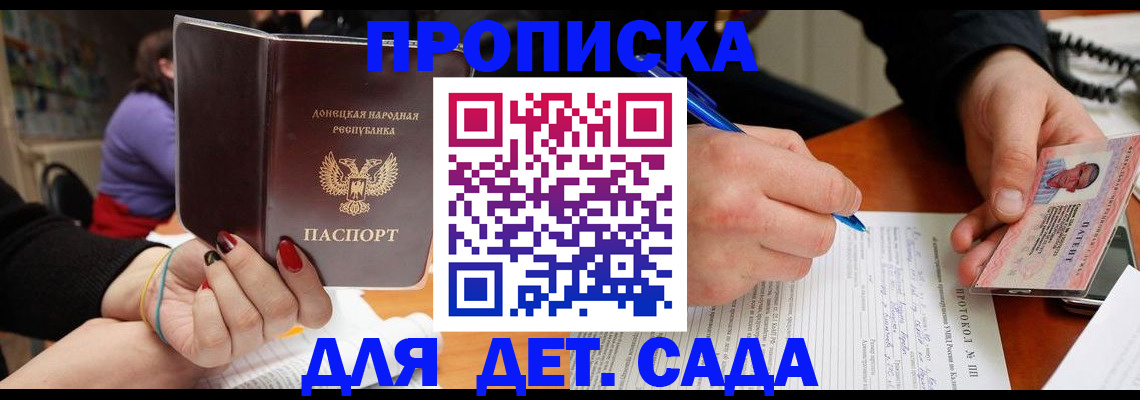 прописка от собственника в Опочке