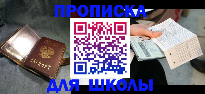 временная регистрация недорого в Опочке