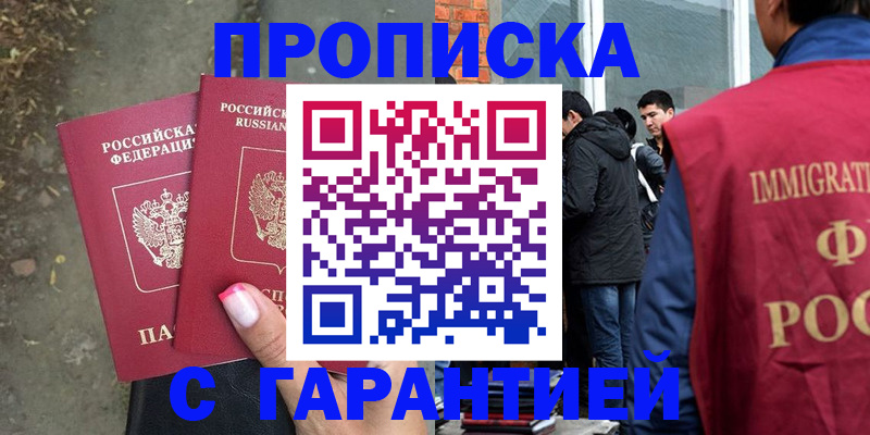 прописка паспорт в Опочке