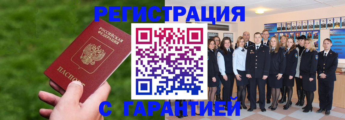 прописка для школы в Опочке