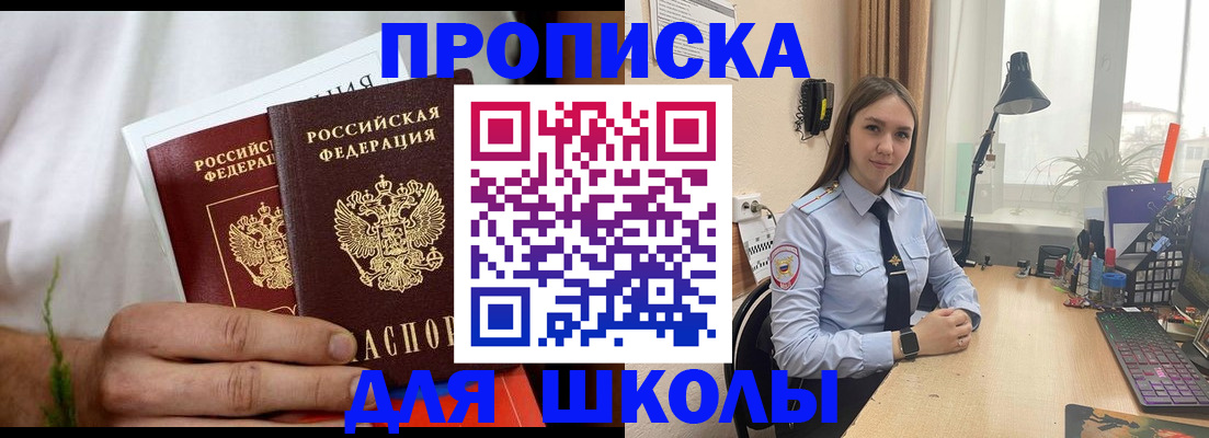 найти адрес прописки в Опочке