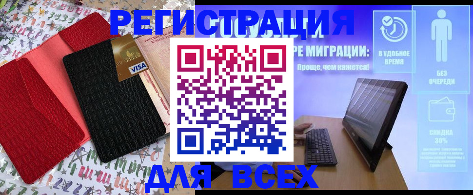 регистрация для дет. сада в Опочке